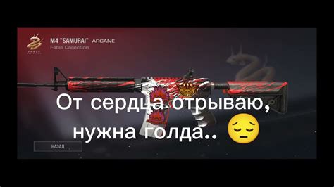 БОМБИЧЕСКАЯ М4 САМУРАЙ - YouTube