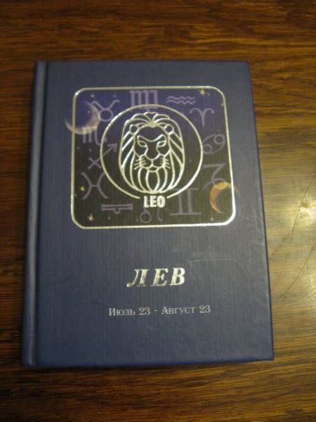 Ежедневник «ЛЕВ» в дар (Санкт-Петербург). Дарудар