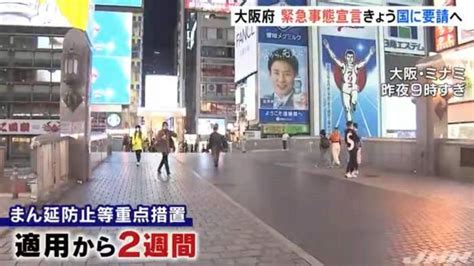 可怕！变异病毒蔓延，日本政府发布第3次紧急事态宣言！