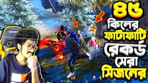 গ্র‍্যান্ডমাষ্টার সিজনের 45 কিলের রেকর্ড 😱 Br Rank এর আব্বা Krull