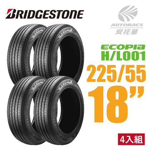 【bridgestone 普利司通】ecopia Hl001 Suv 環保節能王者休旅輪胎 四入組 2255518安托華