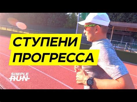 Эффективные интервалы бега: примеры и советы