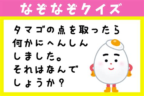 【no30】なぞなぞクイズ（小学生レベル） なぞなぞ王国