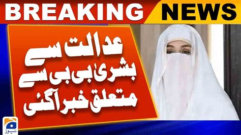 Bushra Bibis Interim Bail In Toshakhana Fake Receipts Case Extended