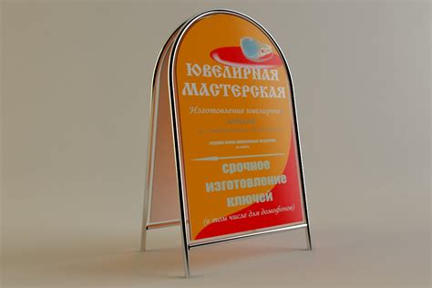 3D модель штендер рекламный