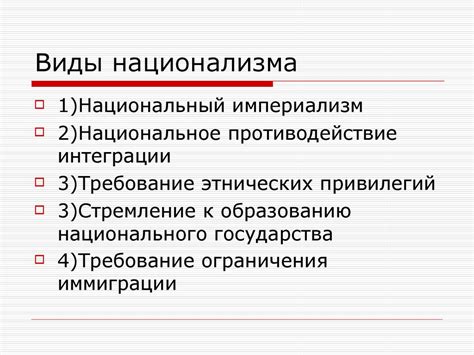 Внутриполитические условия для развития парадипломатии. Этническая и ...