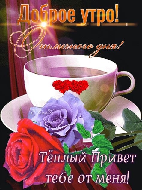 🌹Тёплый Привет от меня! 🥞☕🌹01.12.2022 💖 | Красные цветочные композиции ...