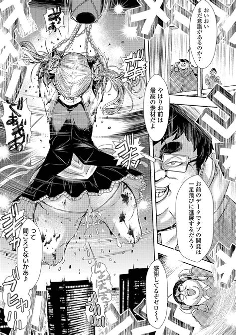 Ryona King Vol Page Nhentai Hentai Doujinshi And Manga