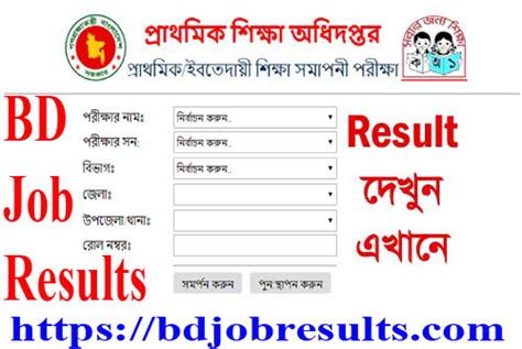 Psc Result With Marksheet Bdjobresults