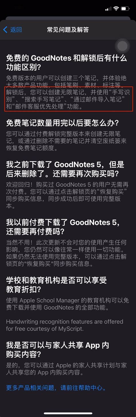 如何看待goodnotes5由买断制变为免费内购制？ 知乎