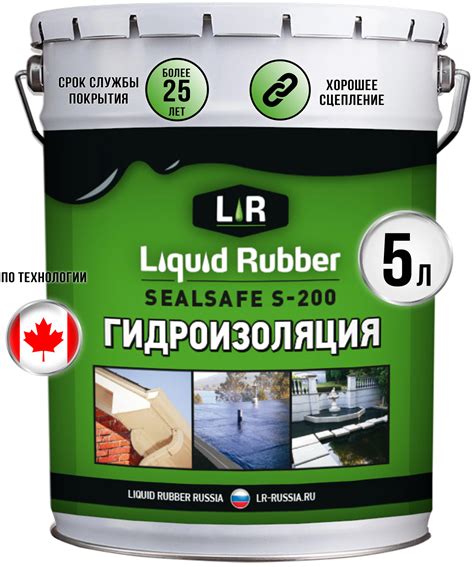 Жидкая резина Liquid Rubber HighBuild S-200 5кг Для разных поверхностей ...
