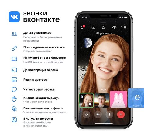 VKontakte Mobile application