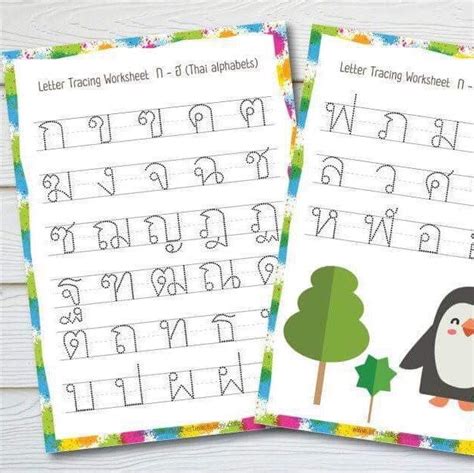 Thai Alphabets Letter Tracing Worksheets Tracing Letters Thai