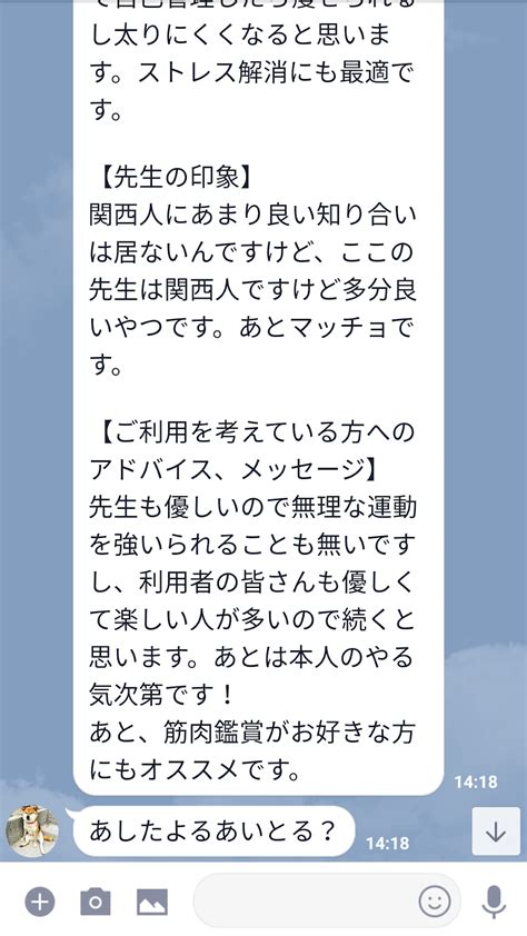 30代男性 当院の感想を書いてもらいました☝ 真吾手技療法院 ～いつまでも健康で楽しく、笑顔で過ごせますように～