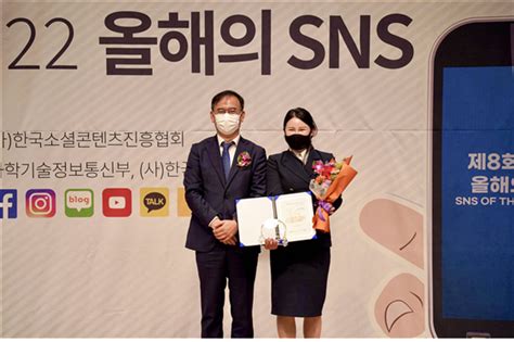 건강보험공단 ‘2022 올해의 Sns 공기업 부문 대상 수상