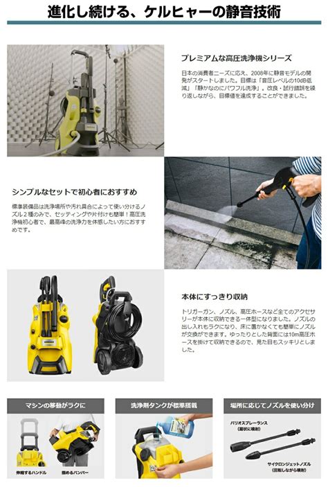 【楽天市場】高圧洗浄機 K3 サイレント プラス Karcher ケルヒャー サイレント プラス K3 K3sl 60hz 西日本地域対応