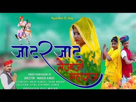 NEW RAJTHANI SONG 2020 NEW MARWADI SONG 2020 NEW DJ SONG 2020 - YouTube