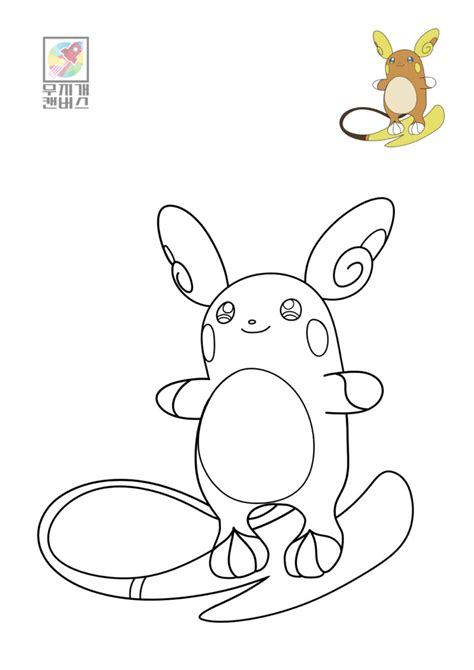 Pokemon Alolan Raichu Coloring Pages Rainbow Canvas Free Coloring Pages