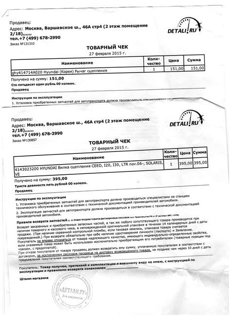 4143023200 Вилка сцепления KIA HYUNDAI | Запчасти на DRIVE2