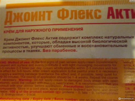 БАД Арт-Лайф Крем наружного действия Джоинт Флекс Актив - «Удачное ...