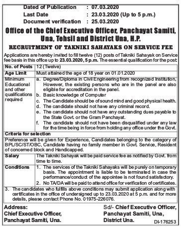 Panchayat Samiti Recruitment Out Takniki Sahayak Jobs