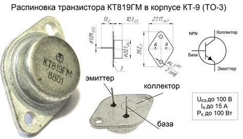 КТ819Г характеристики транзистора, цоколевка, аналоги, datasheet