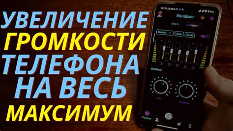 Как Увеличить Громкость на телефоне, Очень Громкий Звук на вашем ...