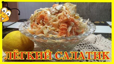 САМЫЙ БЫСТРЫЙ САЛАТИК ! Готовятся за 10 минут! - YouTube