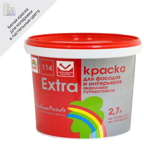 Краска Радуга фасадная Экстра цвет белый матовая база А 2.7 л, Матовое ...