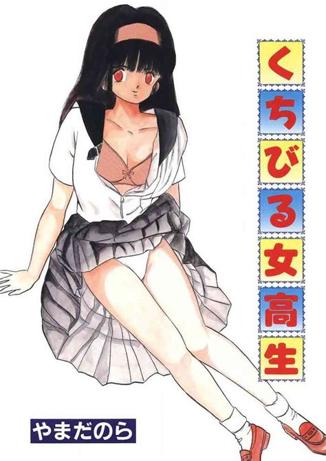 Kuchibiru Jokousei Nhentai Hentai Doujinshi And Manga