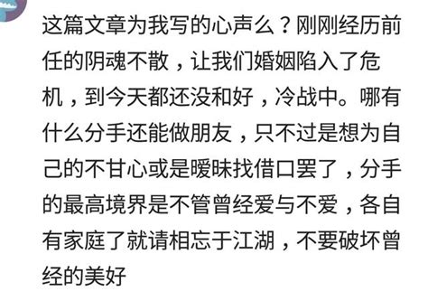 你和前任還聯繫嗎？分手後還和前任聯繫的人是什麼心態？ 每日頭條