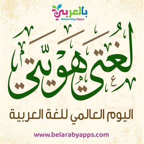 An Arabic Text With The Words In Two Languages