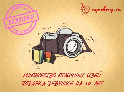 Что подарить девушке на 30 лет: беспроигрышные идеи