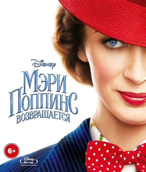 Мэри Поппинс возвращается [Blu-ray] - купить фильм Mary Poppins Returns ...