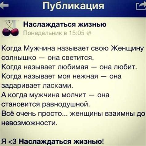 Ласковые слова мужчине - список приятных и оригинальных фраз!