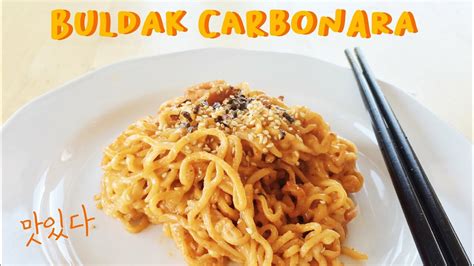 Samyang Buldak Carbonara Hot Chicken Flavor Ramen Instant Noodle [ Made