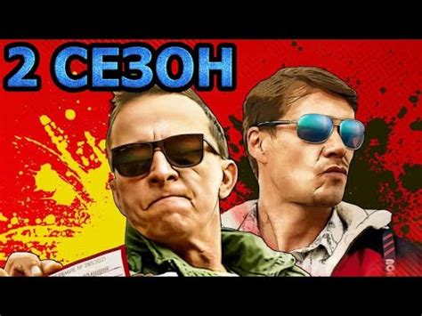 Открывай, полиция! 2 сезон 1 серия (7 серия) - Дата выхода (2023) - YouTube