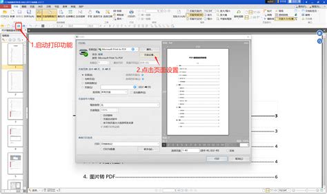 pdf打印怎么设置页边距这款PDF编辑器帮您轻松搞定 转转大师PDF编辑器