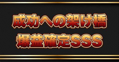 唐津10r 13 13成功への架け橋｜👑🔥メシアプロ予想屋🔥👑競艇予想🎉競輪予想🎉無料予想🎉