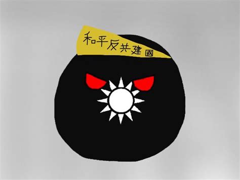 T For Qing Dynasty Countryball English Amino