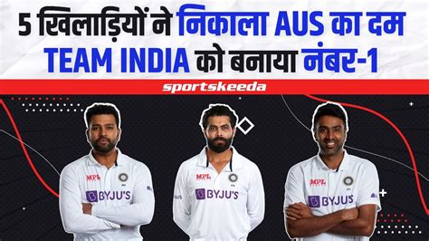 Ind Vs Aus Team India की जीत के हीरो रहे ये 5 खिलाड़ी Australia की