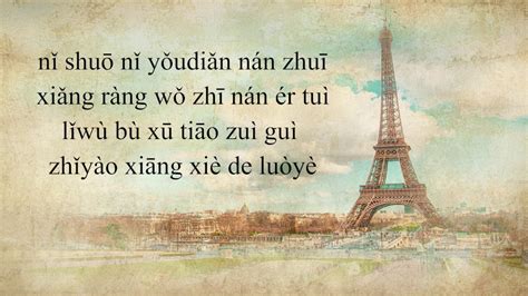 Jay Chou Love Confession Lyrics Youtube