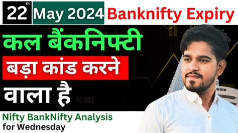 Nifty Prediction And Bank Nifty Analysis For Wednesday 22th May 2024