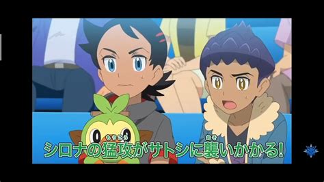 Pokemon Journeys Episode 123 Preview Youtube