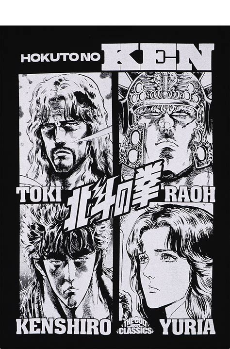 ハードコアチョコレート HARDCORE CHOCOLATE 北斗の拳 北斗 兄弟とユリア おれの名をいってみろブラック SS TEE T BK Tシャツ 半袖