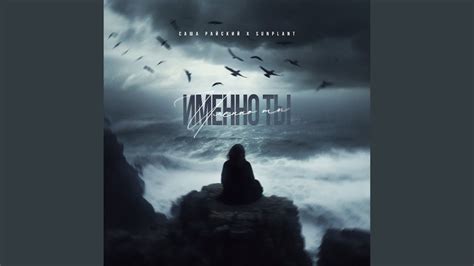 Именно ты - YouTube