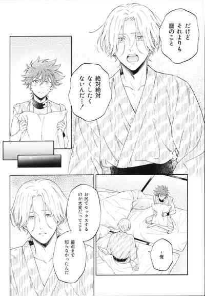 One Night Infinity Nhentai Hentai Doujinshi And Manga