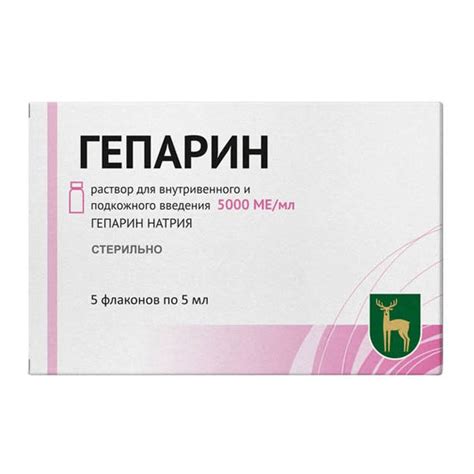 Гепарин (раствор, 5 шт, 5 мл, 5000 ед / мл, для инъекций) - цена ...