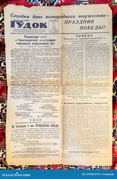 Soviet Newspaper Gudok, Issued on May 9, 1945 Editorial Stock Image ...