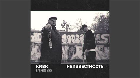 Вечерний блюз - YouTube